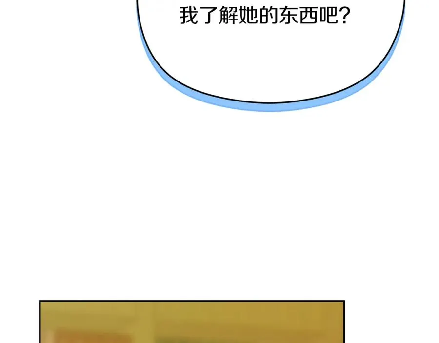 第5话 人形催眠曲 第30页