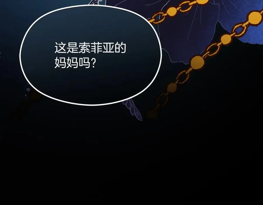 第5话 人形催眠曲 第39页