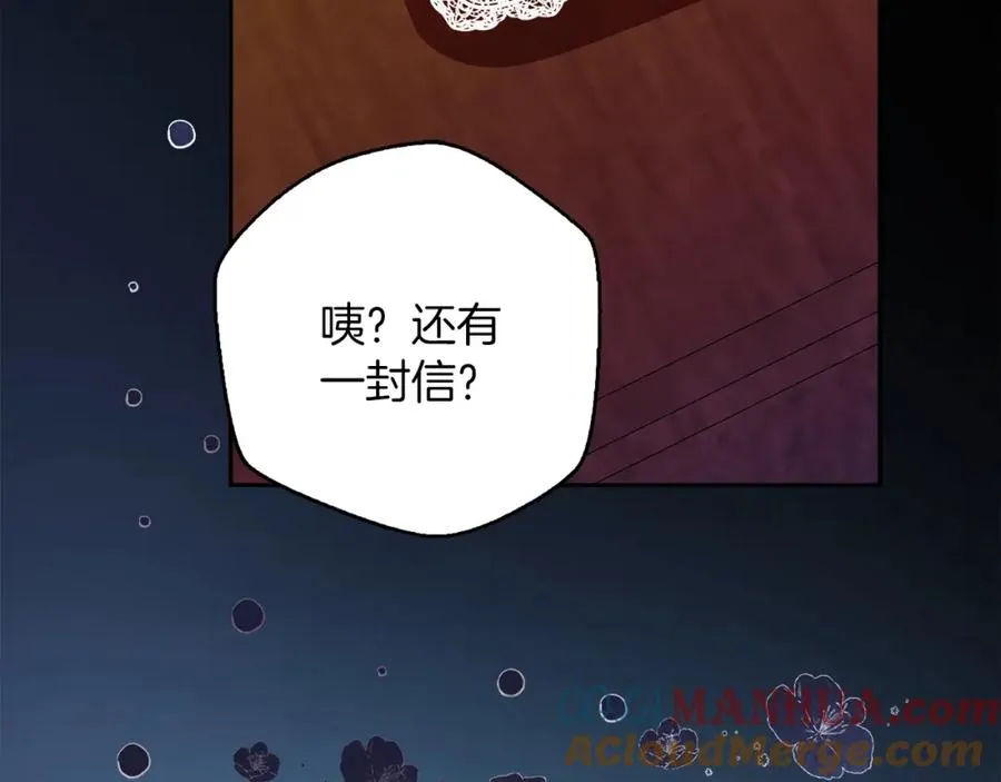 第5话 人形催眠曲 第41页