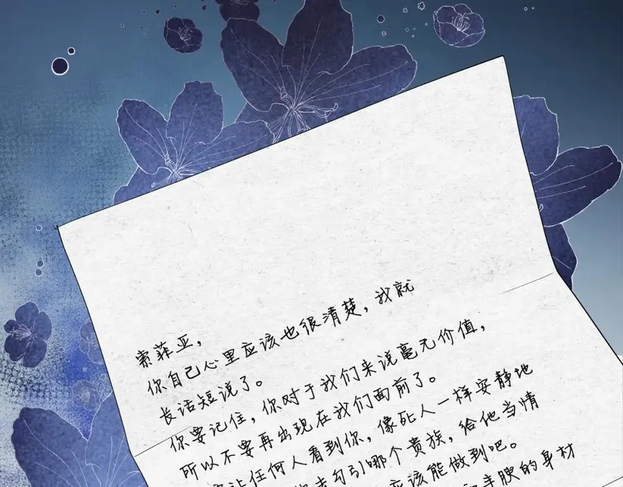 第5话 人形催眠曲 第42页