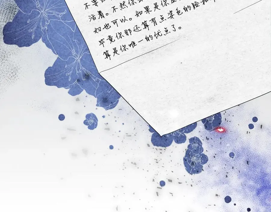 第5话 人形催眠曲 第43页