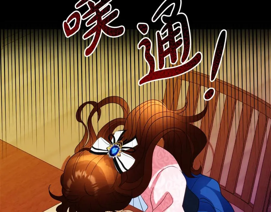 第5话 人形催眠曲 第47页