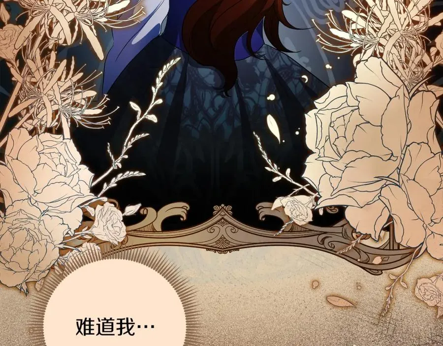第5话 人形催眠曲 第55页