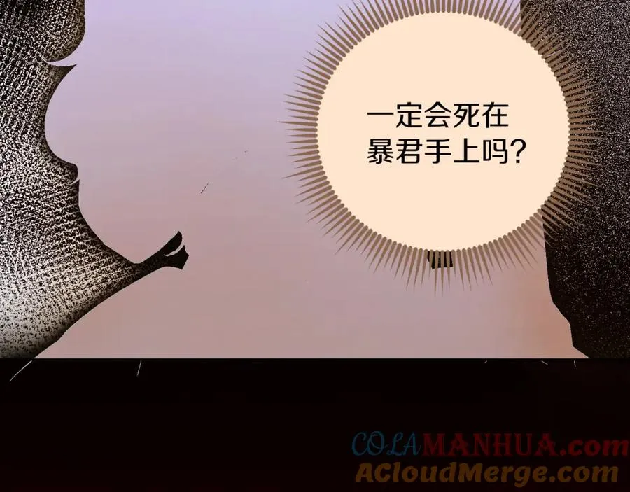 第5话 人形催眠曲 第57页