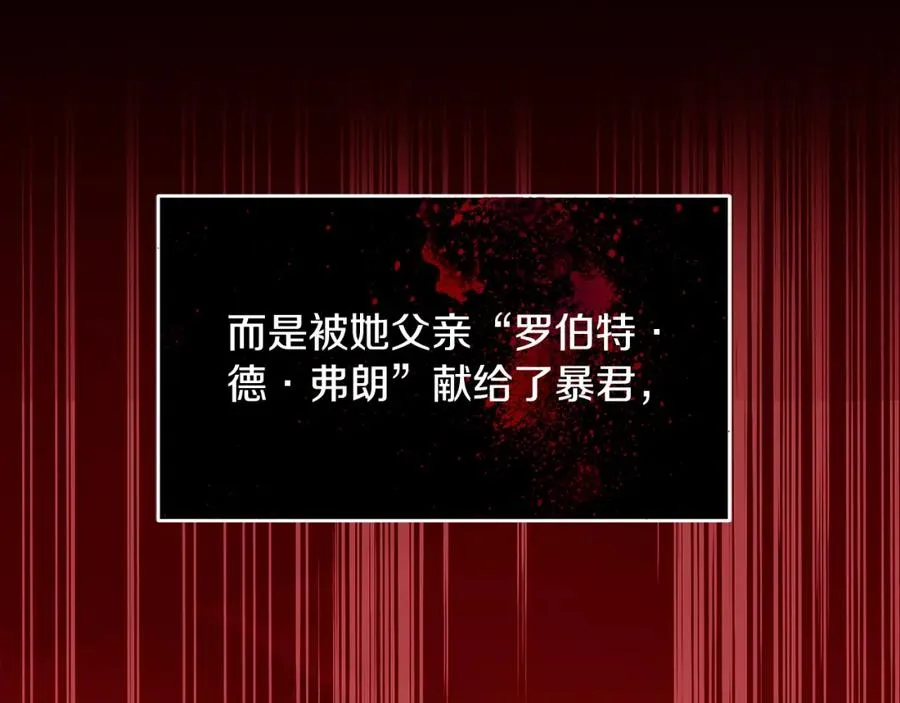 第5话 人形催眠曲 第58页