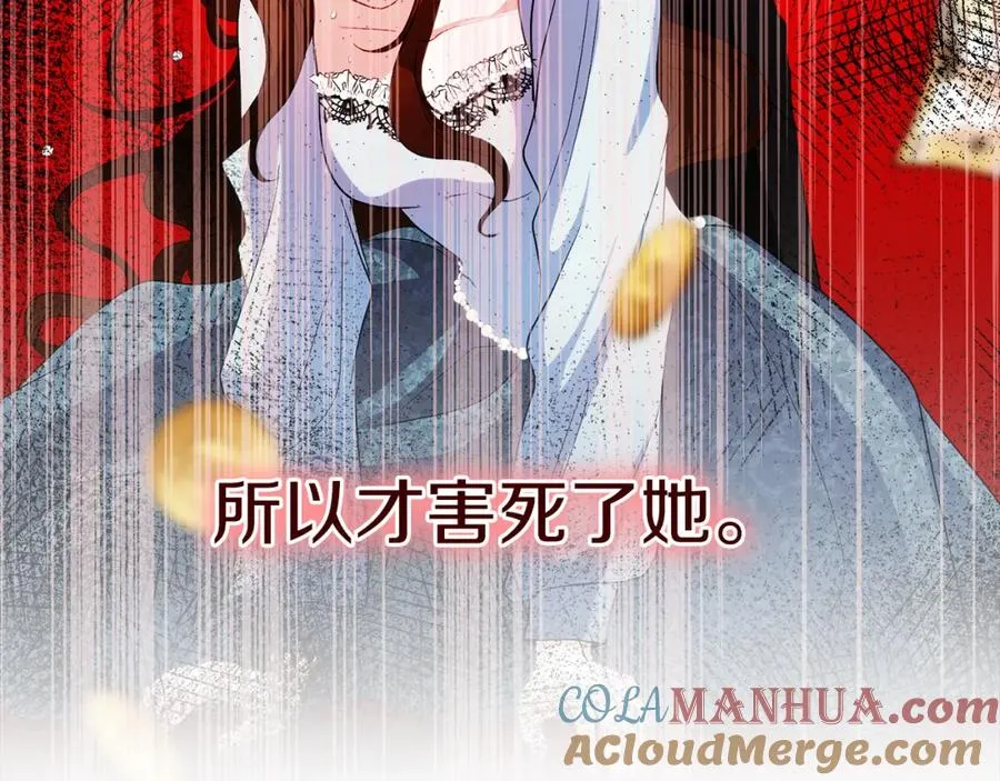 第5话 人形催眠曲 第61页