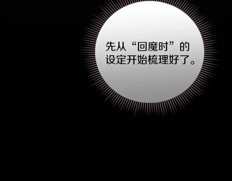 第5话 人形催眠曲 第67页