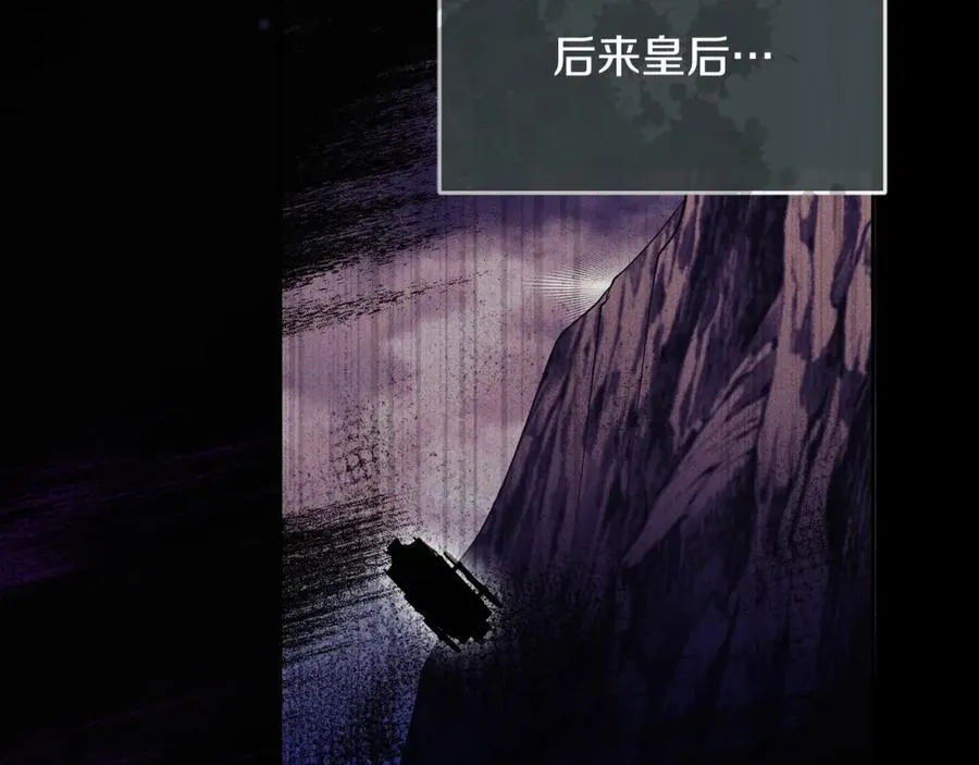 第5话 人形催眠曲 第74页