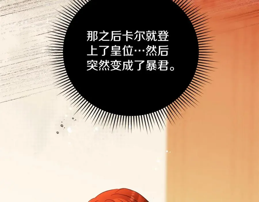 第5话 人形催眠曲 第79页