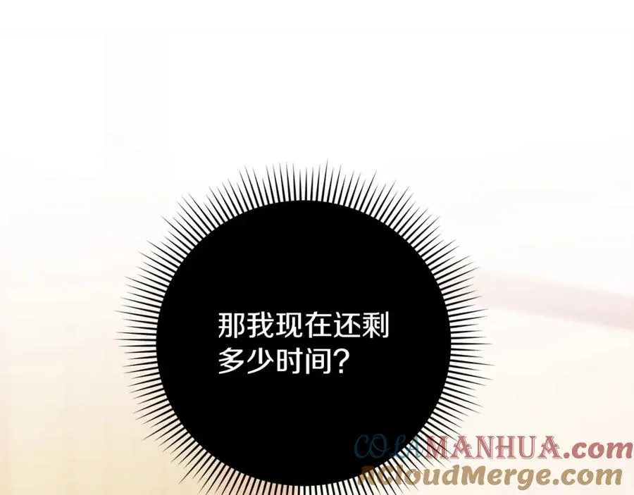 第5话 人形催眠曲 第81页
