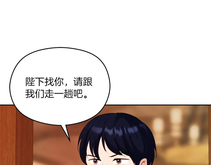 第5话 人形催眠曲 第94页