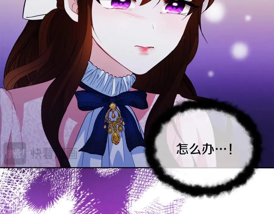 第5话 人形催眠曲 第103页