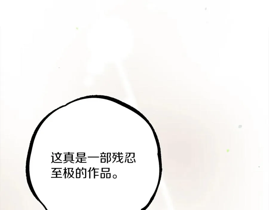 第5话 人形催眠曲 第110页