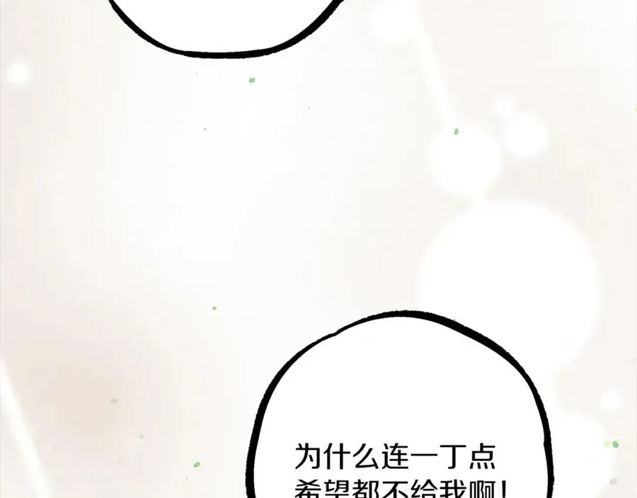 第5话 人形催眠曲 第111页