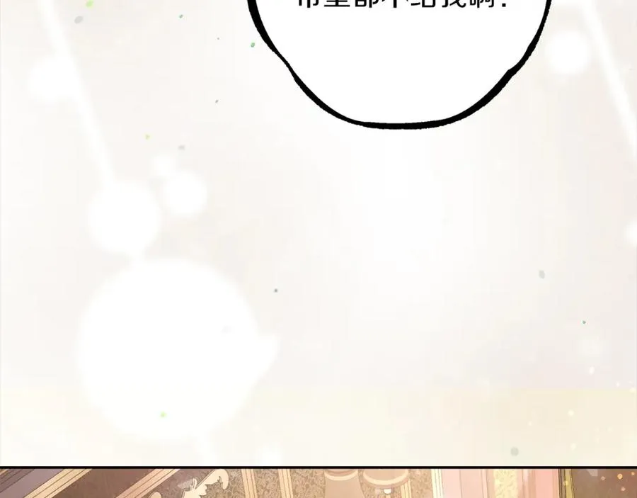 第5话 人形催眠曲 第112页