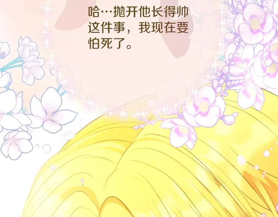 第5话 人形催眠曲 第120页