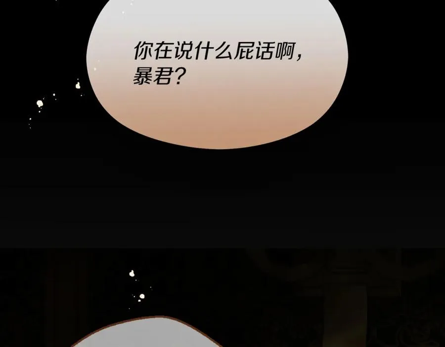 第5话 人形催眠曲 第130页