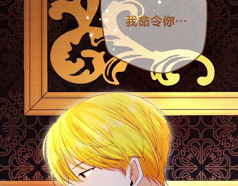 第5话 人形催眠曲 第132页