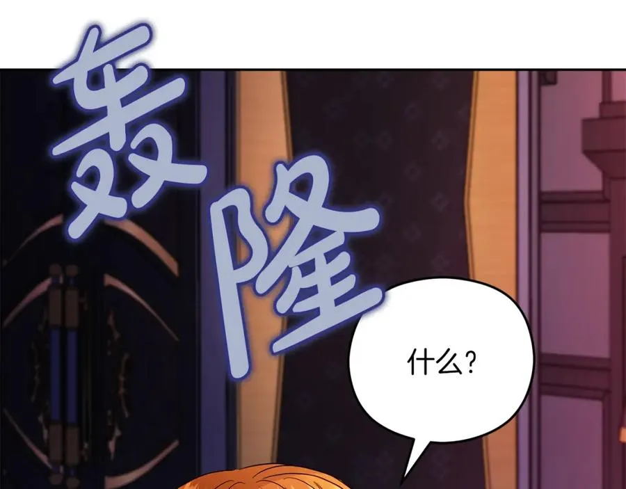第5话 人形催眠曲 第135页