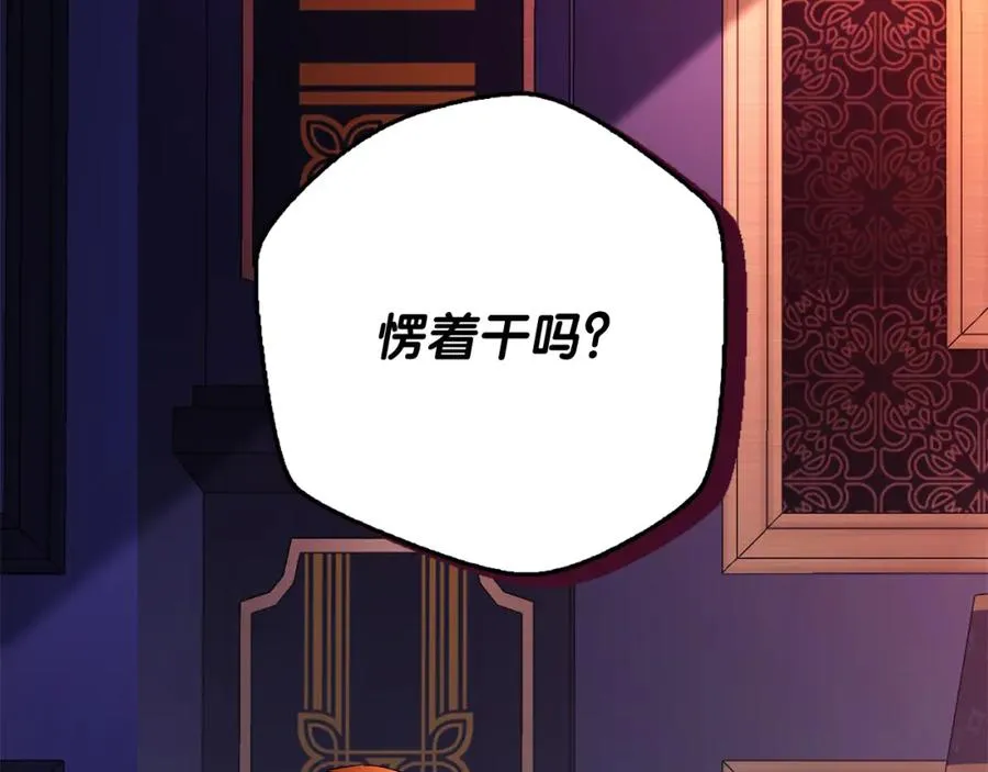 第5话 人形催眠曲 第148页