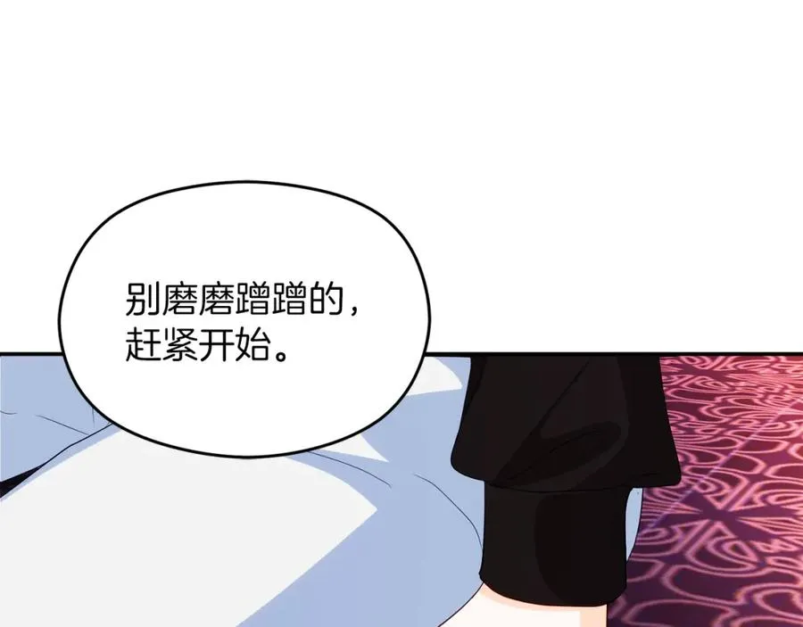 第5话 人形催眠曲 第150页