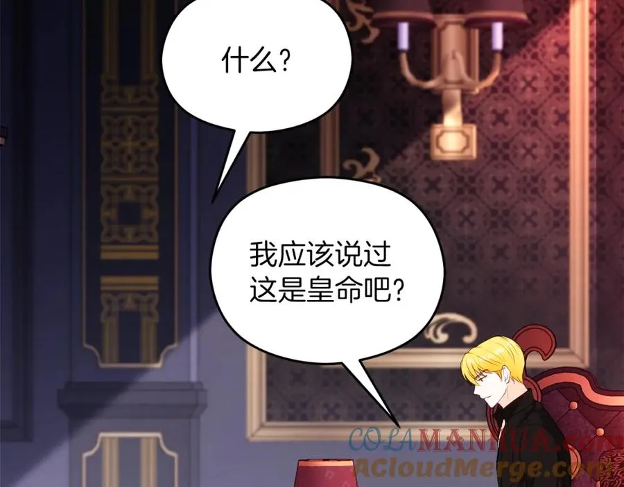第5话 人形催眠曲 第153页