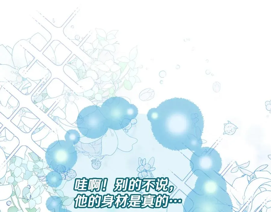 第5话 人形催眠曲 第155页