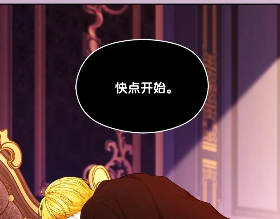 第5话 人形催眠曲 第166页