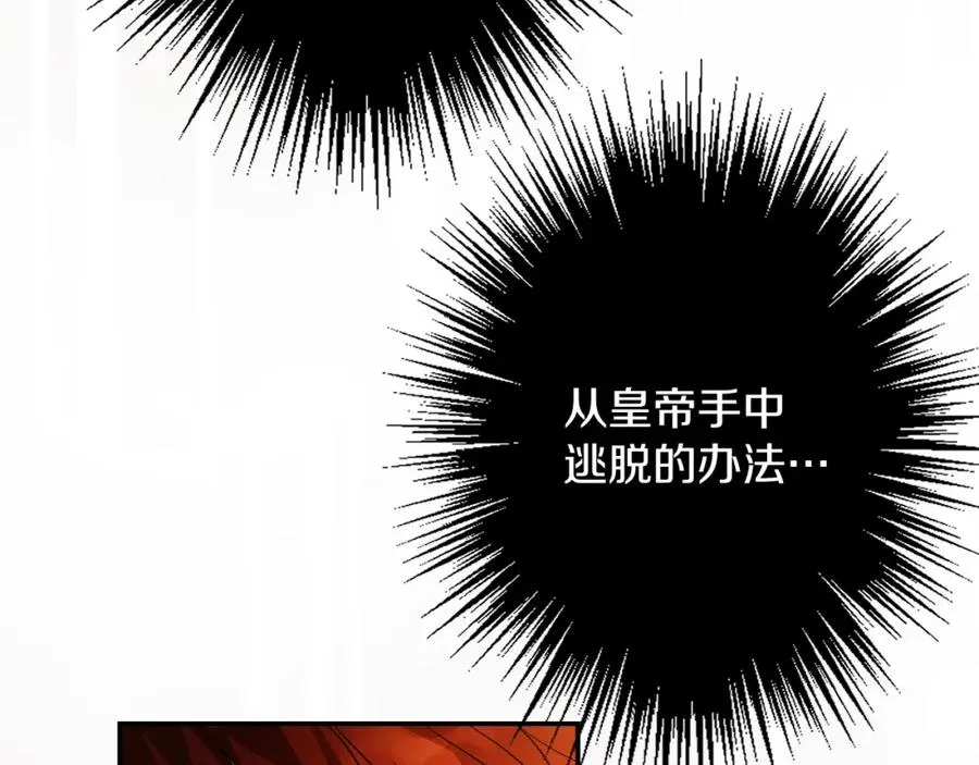 第5话 人形催眠曲 第174页