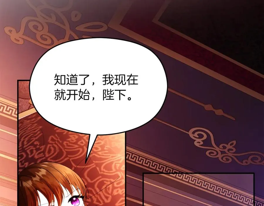 第5话 人形催眠曲 第182页