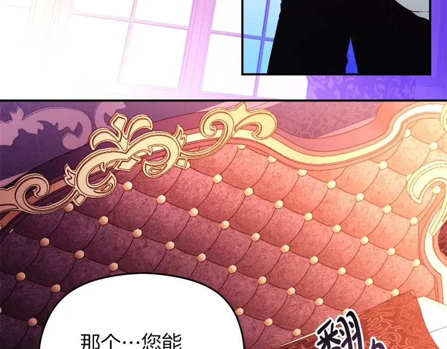 第5话 人形催眠曲 第184页