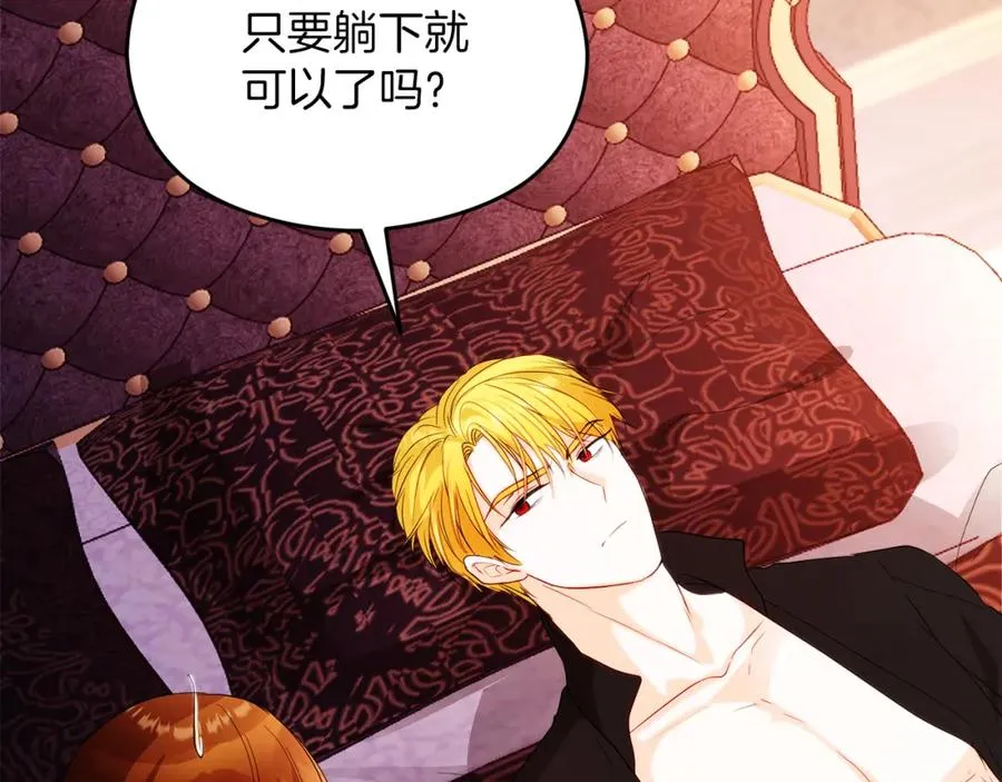 第5话 人形催眠曲 第188页