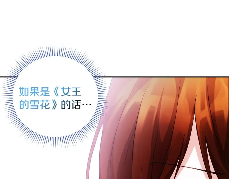 第5话 人形催眠曲 第191页