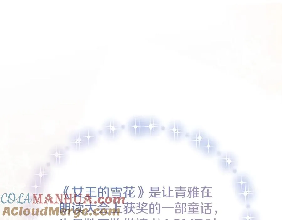 第5话 人形催眠曲 第193页