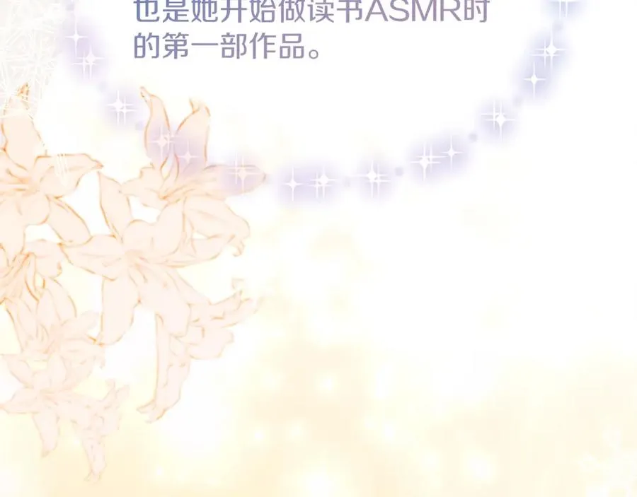 第5话 人形催眠曲 第194页