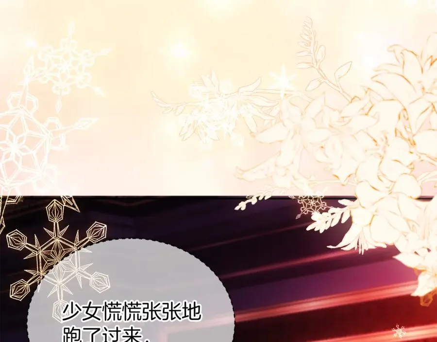第5话 人形催眠曲 第195页