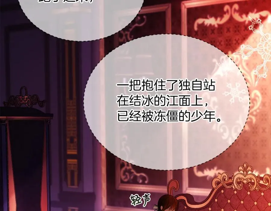 第5话 人形催眠曲 第196页