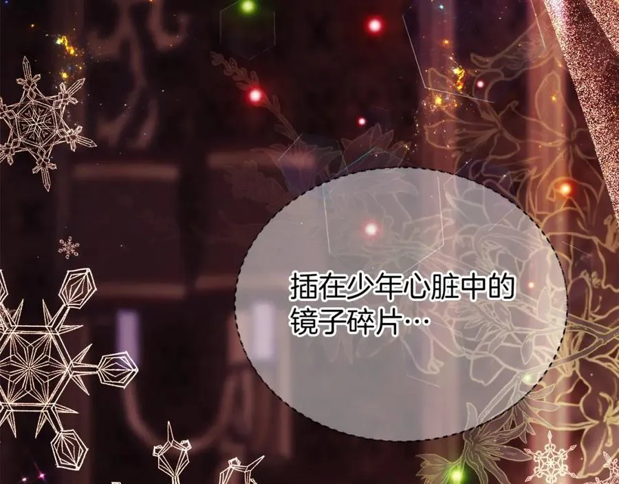 第5话 人形催眠曲 第200页