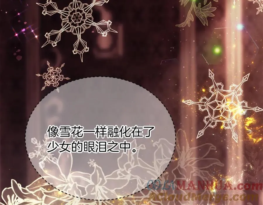 第5话 人形催眠曲 第201页