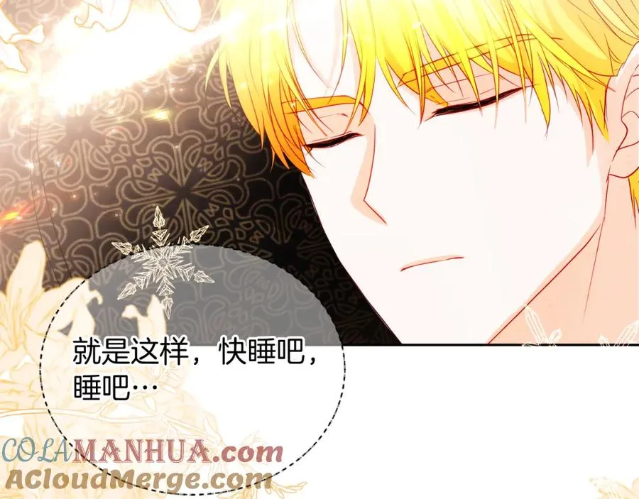 第5话 人形催眠曲 第205页