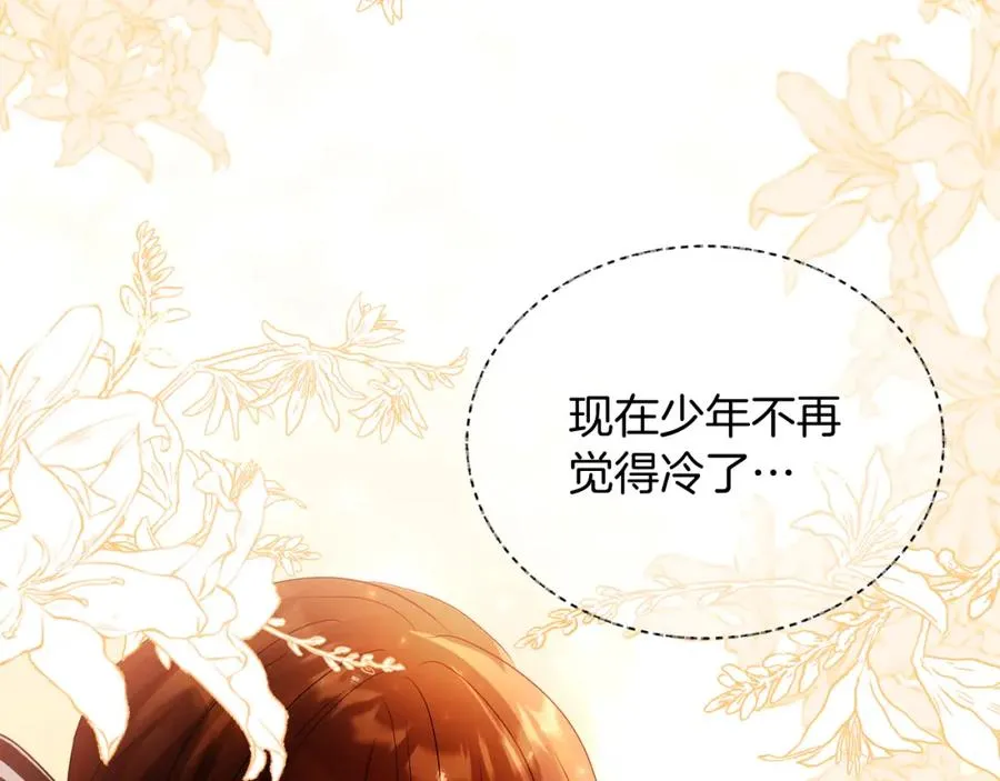 第5话 人形催眠曲 第206页
