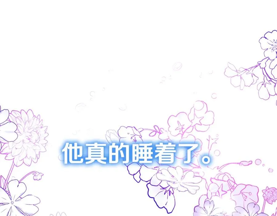 第5话 人形催眠曲 第210页