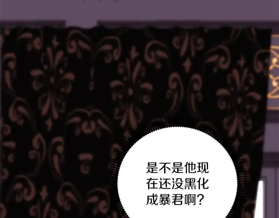 第5话 人形催眠曲 第218页