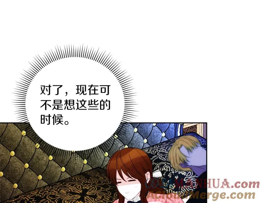 第5话 人形催眠曲 第225页
