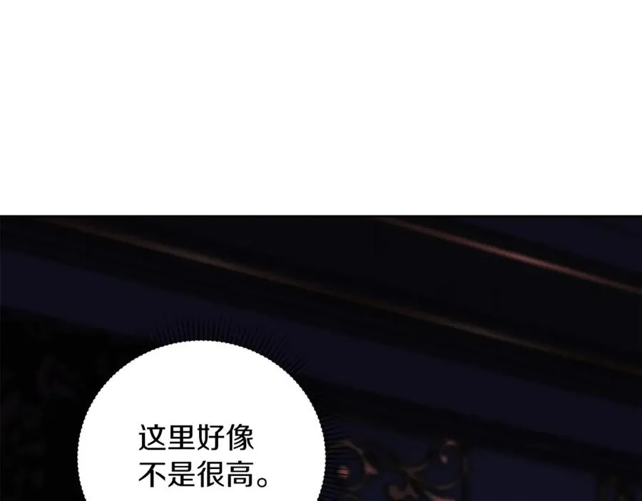 第5话 人形催眠曲 第228页
