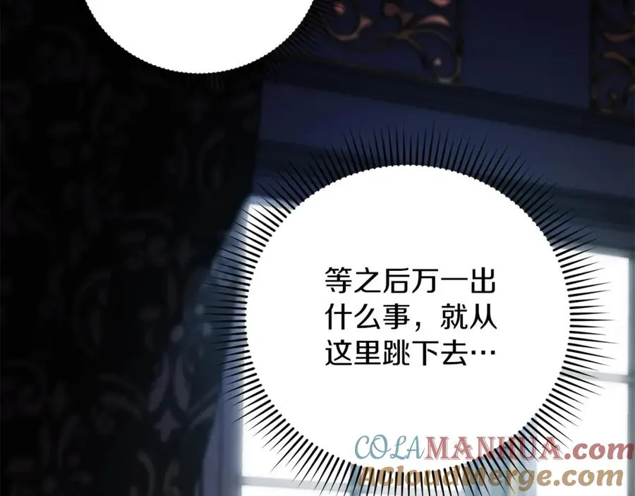 第5话 人形催眠曲 第229页