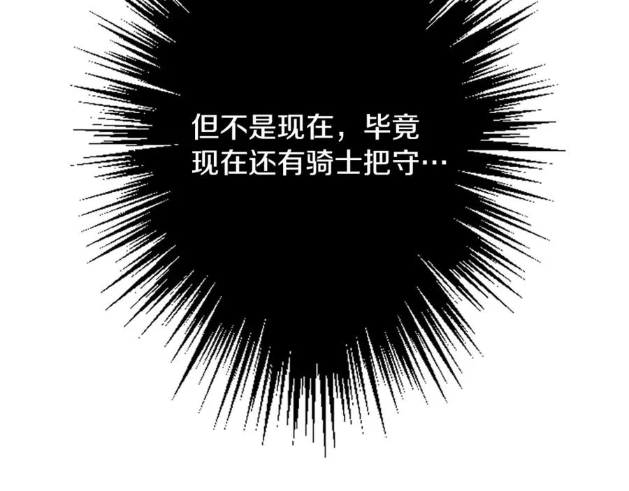 第5话 人形催眠曲 第232页