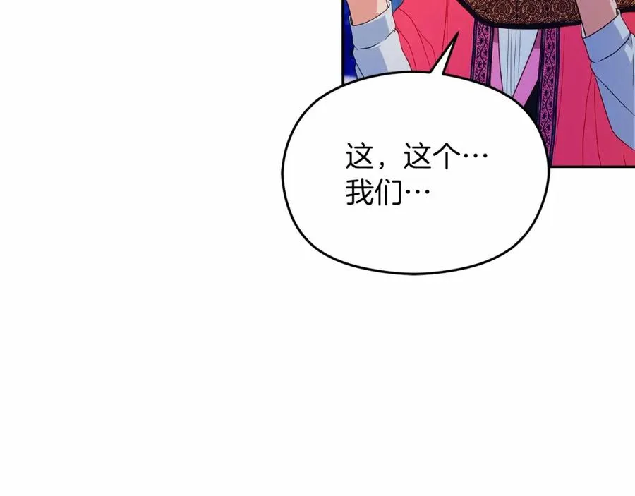 第6话 哄睡工作 第8页