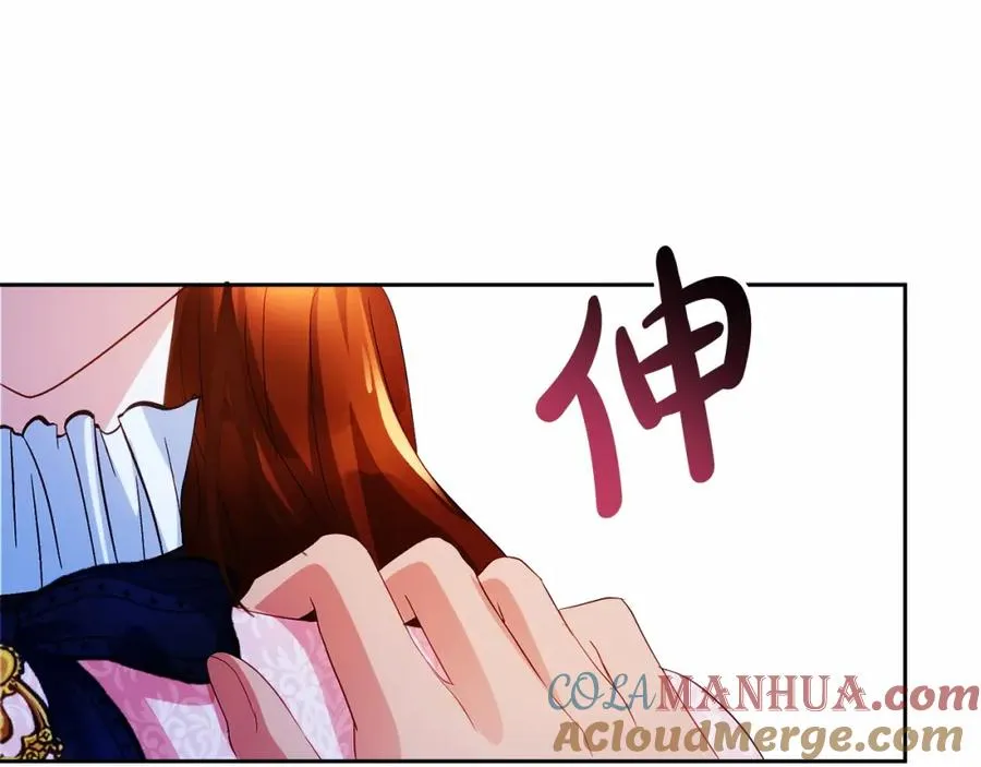 第6话 哄睡工作 第9页
