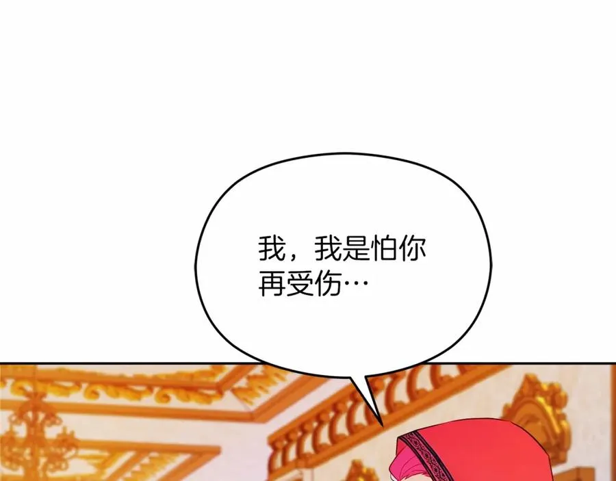第6话 哄睡工作 第11页